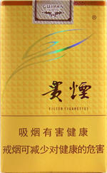 贵烟(软多彩)